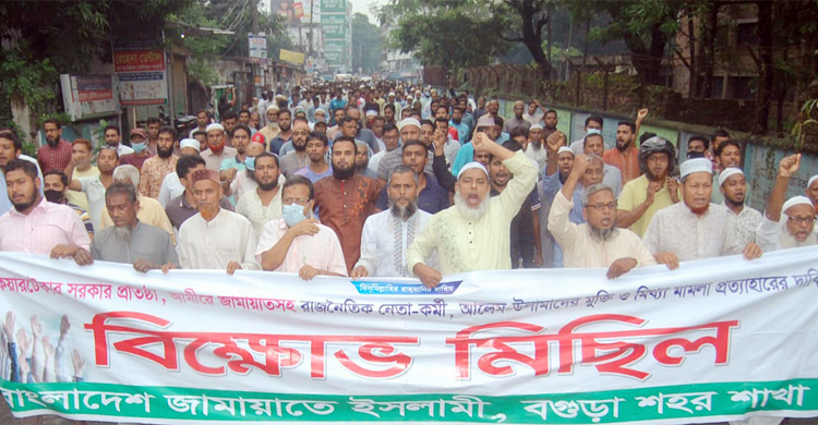 তিন দাবিতে বগুড়ায় জামায়াতের বিক্ষোভ