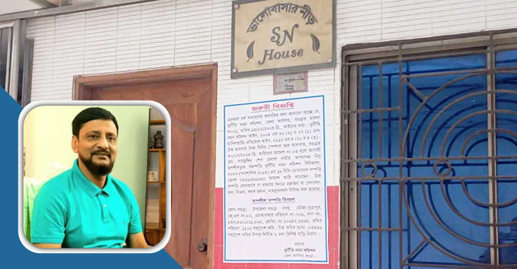 বগুড়া পৌরসভার সাবেক প্যানেল মেয়রের ৪ বাড়ি জব্দ