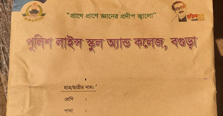 অফিসিয়াল খামে এখনো ‘মুজিব শতবর্ষ’ লোগো!