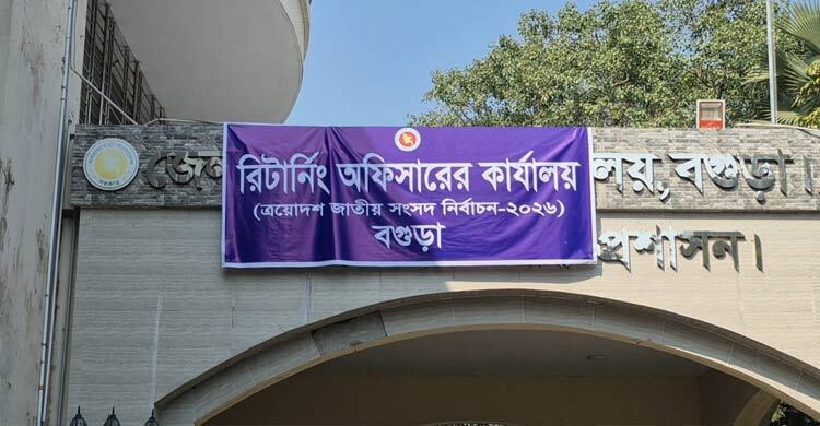 বগুড়ায় অর্ধেকের বেশি ভোটকেন্দ্র ঝুঁকিপূর্ণ