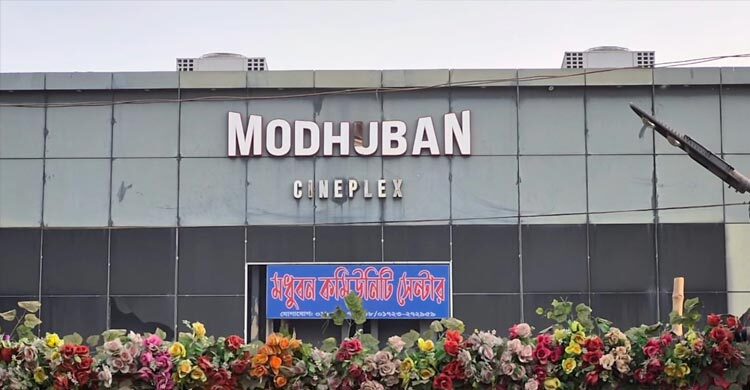 পাঁচ মাস পর খুলছে বগুড়ার মধুবন সিনেপ্লেক্স