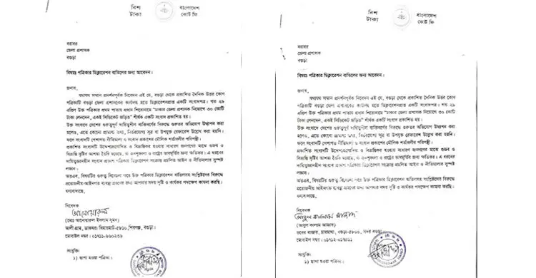 প্রতিমন্ত্রীর বিরুদ্ধে সংবাদ প্রকাশ, পত্রিকার ডিক্লারেশন বাতিলের আবেদন