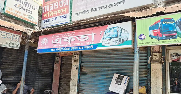 পরিবহন দ্বন্দ্বে উত্তপ্ত বগুড়া: একতা পরিবহনের কাউন্টার বন্ধ
