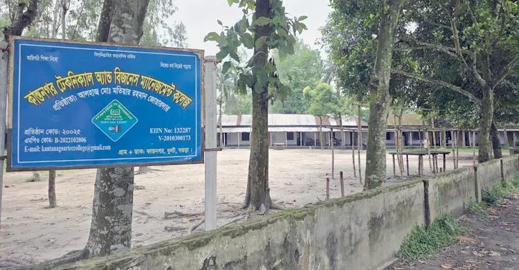 তিন প্রতিষ্ঠানের ৪৬ শিক্ষার্থীর সবাই ফেল