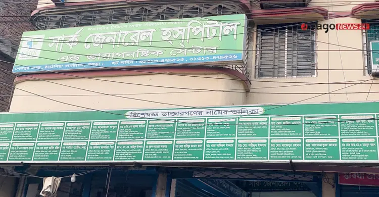 নিয়ন্ত্রণের বাইরে বগুড়ার বেসরকারি স্বাস্থ্যখাত