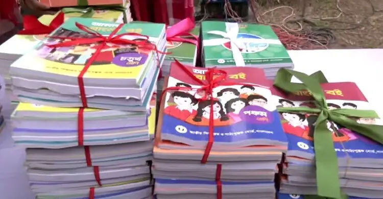 স্কুলে নতুন বই বিতরণ আজ, উৎসব-অনুষ্ঠান করতে মানা