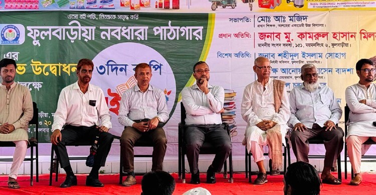 প্রযুক্তির আসক্তি কমাতে তিন দিনব্যাপী বইমেলা