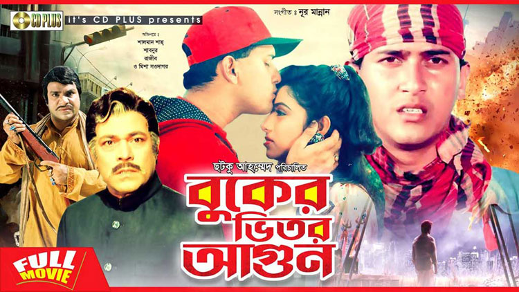 ঘরে বসে দেখা যাবে সালমানের যে সিনেমাগুলো