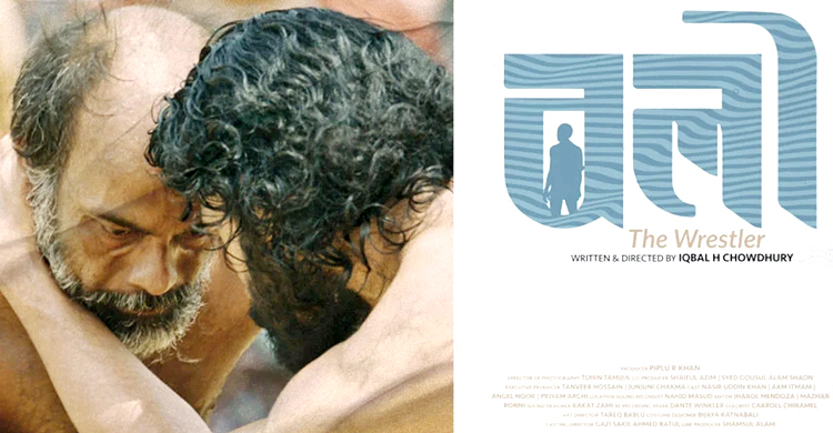 বুসান চলচ্চিত্র উৎসবে পুরস্কার পেল ‘বলী’