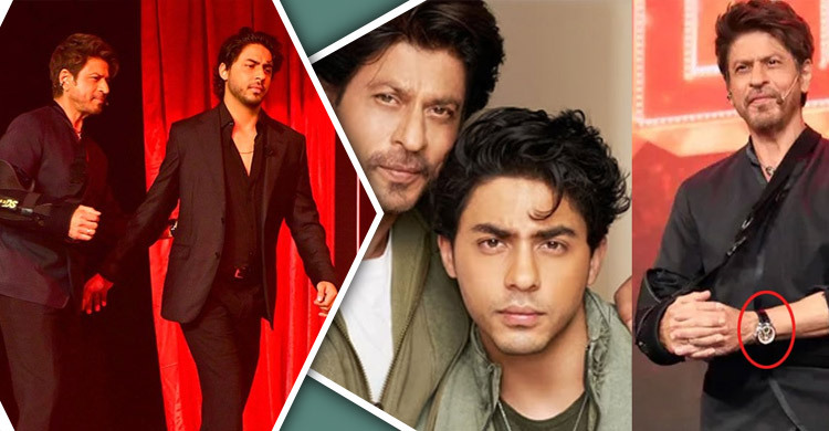 ছেলের অভিষেক অনুষ্ঠানে কত দামের ঘড়ি পরেছিলেন শাহরুখ