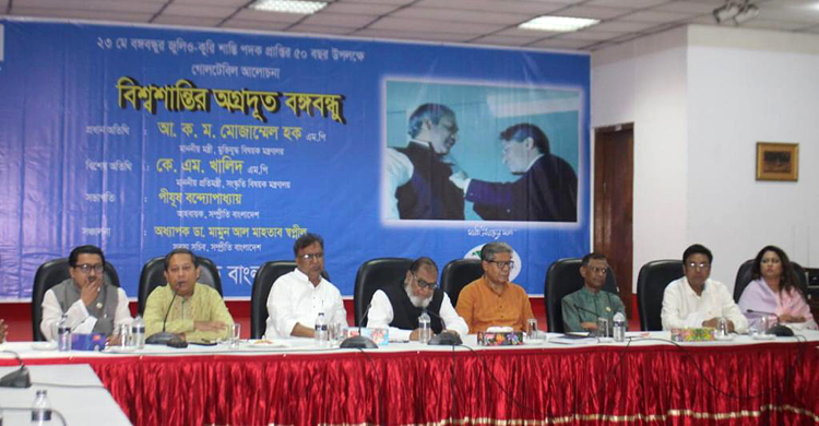 বঙ্গবন্ধু শান্তিপূর্ণ একটি দেশ, অঞ্চল এবং বিশ্ব দেখতে চেয়েছিলেন