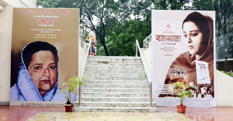 সারাদেশে দেখা যাবে ‘বঙ্গমাতা’