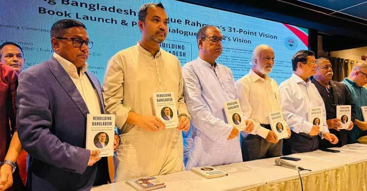 ‘রিবিল্ডিং বাংলাদেশ’ বইয়ের মোড়ক উন্মোচন