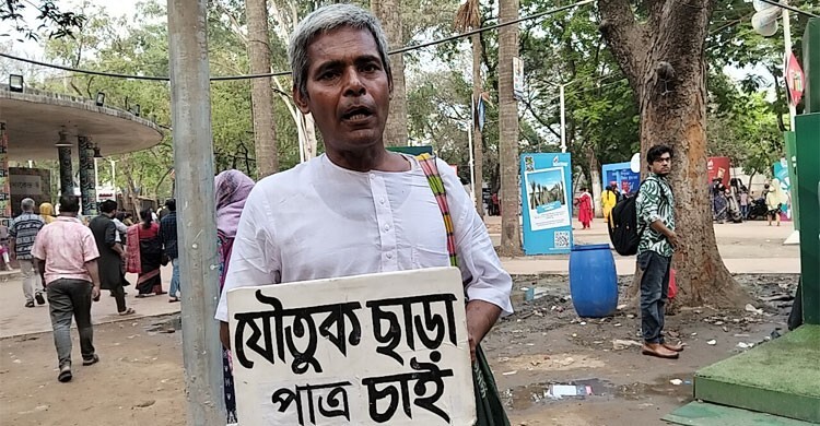 যৌতুকবিরোধী বার্তা নিয়ে বইমেলায় অমর গোয়ালা