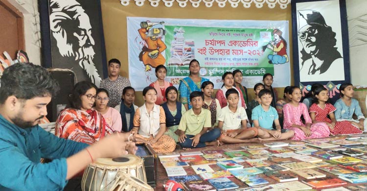 চর্যাপদ সাহিত্য একাডেমির ৫ম বই উপহার মাস ঘোষণা