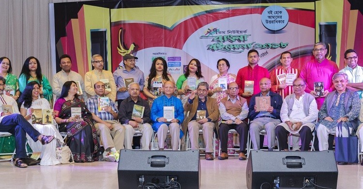 শুরু হলো ৩৫তম নিউ ইয়র্ক আন্তর্জাতিক বাংলা বইমেলা