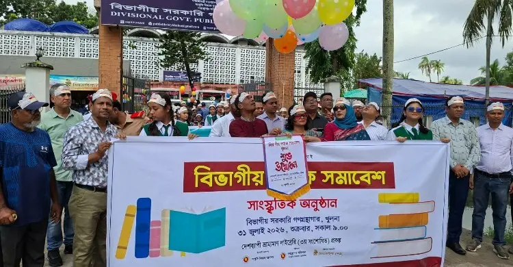 দায়িত্বশীল প্রজন্ম গড়তে বইপড়ার বিকল্প নেই: খুলনায় পাঠক সমাবেশে বক্তারা