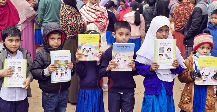 নতুন বই পেয়ে উচ্ছ্বসিত শিক্ষার্থীরা