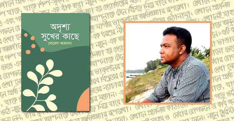 উচ্চমার্গীয় কবিতার ব্যখ্যা থাকে বাজারের নোট বইতে