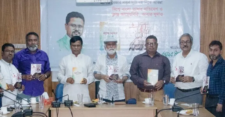 ‘আশিক রেজার কবিতা আগামী দিনের সমাজবাস্তবতার পথরেখা’