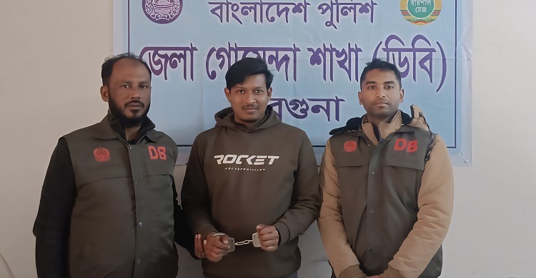 বরগুনা জেলা ছাত্রলীগের সাংগঠনিক সম্পাদক গ্রেফতার