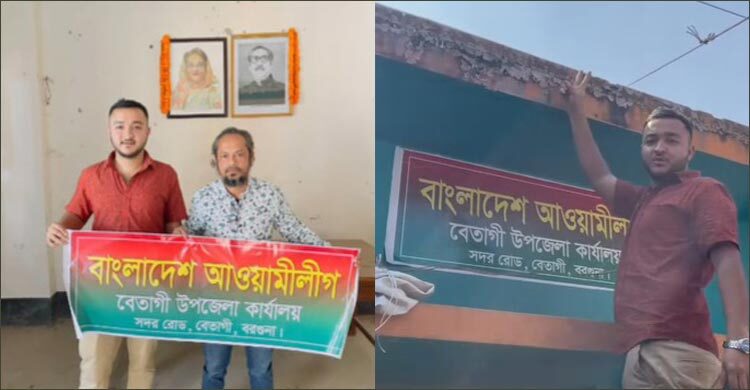 আ’লীগ কার্যালয়ে শেখ মুজিবুর রহমান-শেখ হাসিনার ছবি টাঙালো ছাত্রলীগ