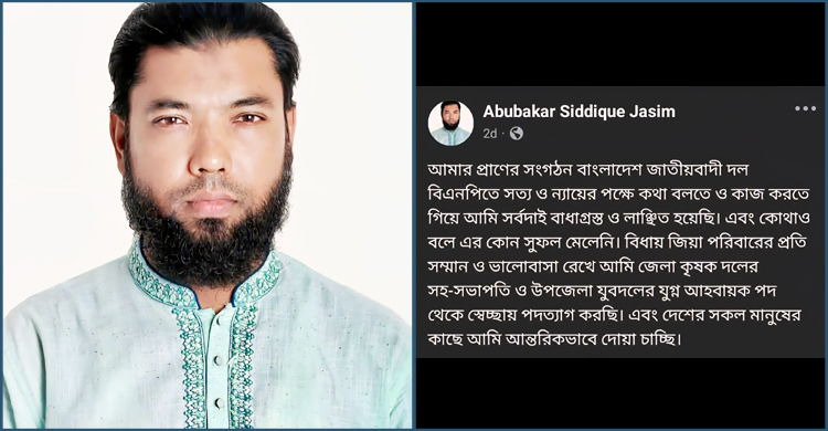 জামায়াতে যোগ দিলেন কৃষকদল নেতা