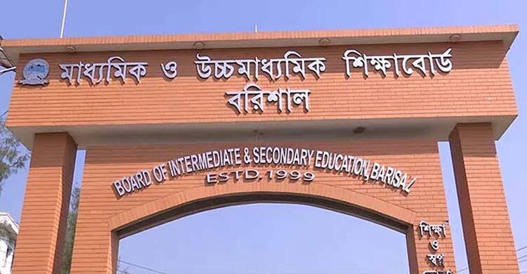 বরিশাল বোর্ডে পাসের হারে শীর্ষে পিরোজপুর, সবার নিচে বরগুনা