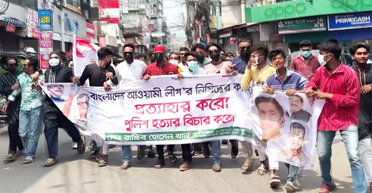 মুখোশ পরে নিষিদ্ধ ছাত্রলীগের ঝটিকা মিছিল