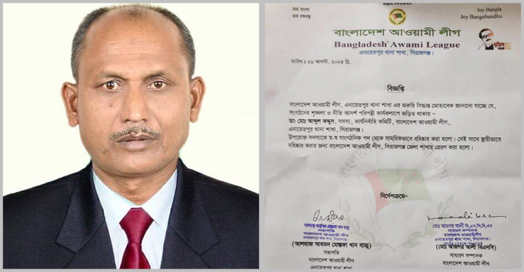 সাঈদীকে নিয়ে কবিতা লিখে ফেসবুকে পোস্ট, আ’লীগ নেতা বহিষ্কার