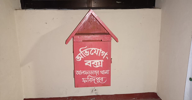 পুলিশের সেবায় সন্তুষ্ট না হলে থানায় জানানো যাবে অভিযোগ