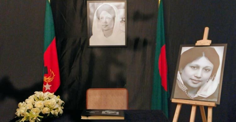 খালেদা জিয়ার স্মরণে শোকবইয়ে বিভিন্ন দেশের কূটনীতিক-প্রতিনিধির সই