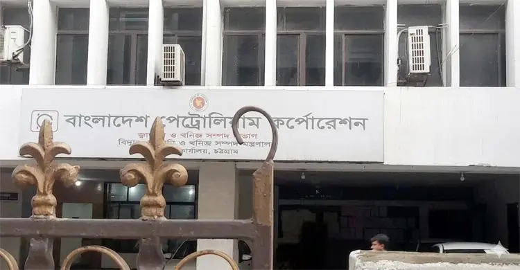 বিপিসি