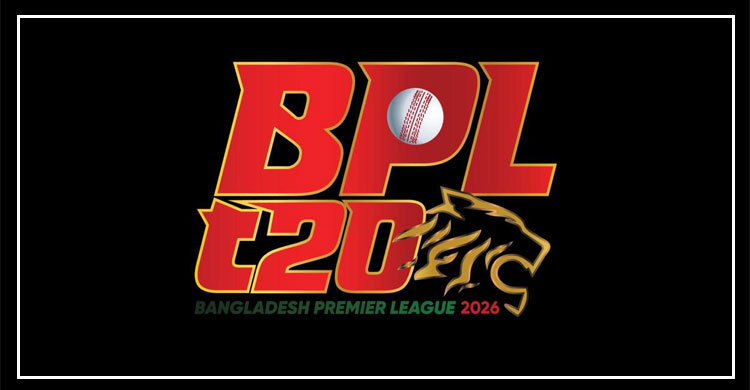 ২৬ ডিসেম্বর সিলেটে শুরু হবে বিপিএল, ২৩ জানুয়ারি ঢাকায় ফাইনাল