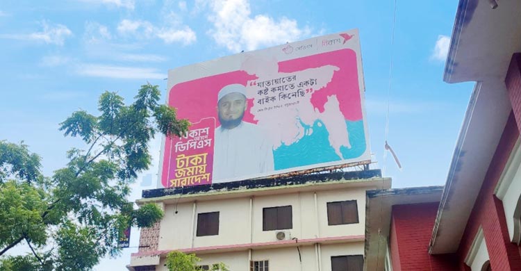 আওয়ামী সরকার যেতেই বিলবোর্ডে আয় বেড়েছে সিটি করপোরেশনের
