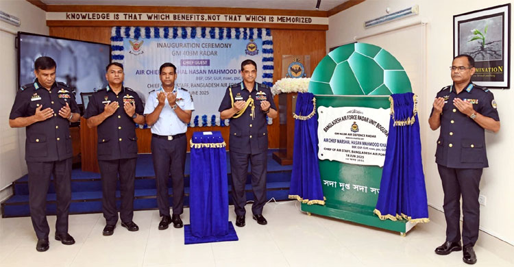 বগুড়ায় আকাশ প্রতিরক্ষা‌ রাডার উদ্বোধন