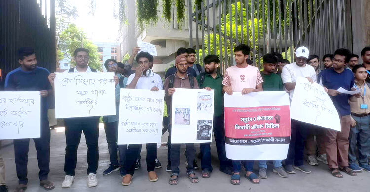 দেশব্যাপী চাঁদাবাজি বন্ধের দাবিতে ইন্টেরিমকে ৪৮ ঘণ্টার আলটিমেটাম