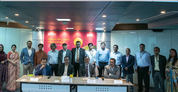 ব্র্যাক মাইক্রোফাইন্যান্সের ‘সিপিসি গোল্ড’ অর্জন