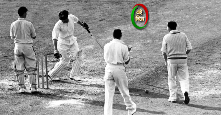 ডন ব্র্যাডম্যানের ‘শূন্য’ করার সেই হতাশার দিন