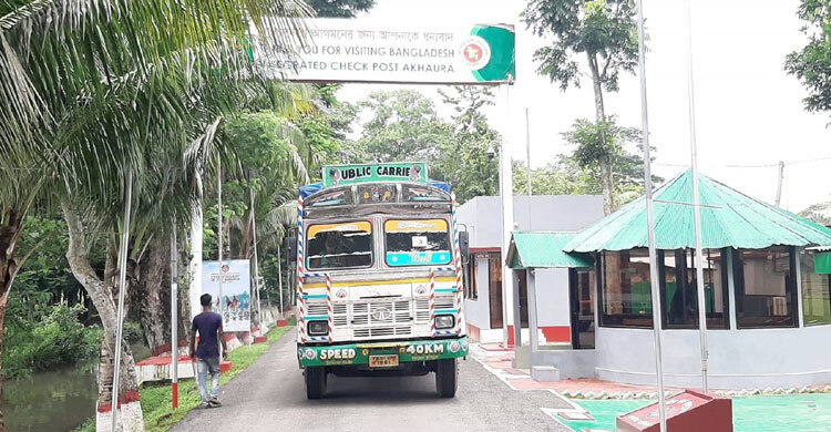 আখাউড়া স্থলবন্দরে আমদানি-রপ্তানি শুরু