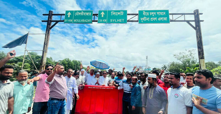 সংসদীয় আসনের সীমানা পুনর্বিন্যাসের প্রতিবাদে মহাসড়ক অবরোধ