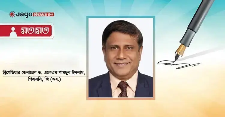 ক্ষমতার জৌলুস নয়, মানুষের আস্থা
