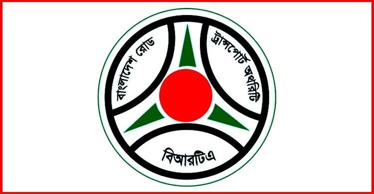 বিআরটিএর কর আদায়ে চুক্তির ব্যয় বাড়লো ২১ কোটি ৪২ লাখ টাকা