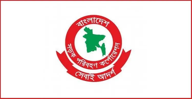 ১০ হাজার টাকা ভাতায় ইন্টার্নশিপের সুযোগ দিচ্ছে বিআরটিসি