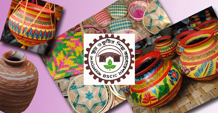 ১৮৫ জনকে নিয়োগ দেবে ক্ষুদ্র ও কুটির শিল্প করপোরেশন