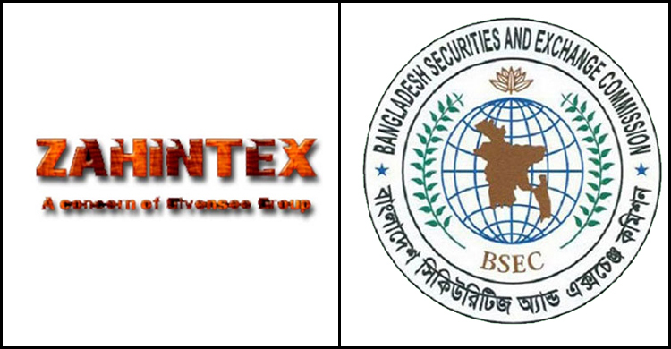 আয়কর নিয়ে এনবিআর-ডিএসইতে দুরকম তথ্য দিয়েছে জাহিনটেক্স