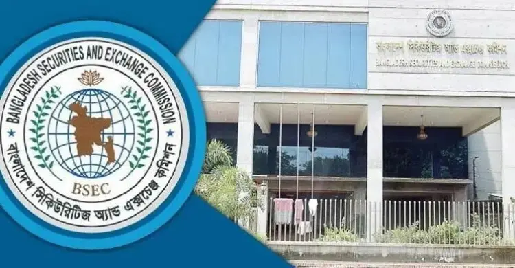 মার্জিন বিধিমালার খসড়া সংশোধনী প্রকাশ, মতামত চাইলো বিএসইসি