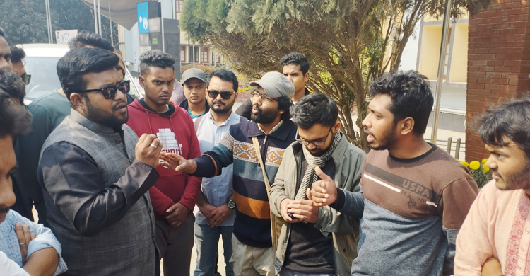 রাবিতে বিক্ষোভ মিছিলে ছাত্রলীগের বাঁধা