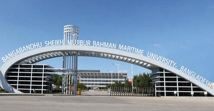 চাকরি দেবে বঙ্গবন্ধু মেরিটাইম ইউনিভার্সিটি, এইচএসসি পাসেও আবেদন