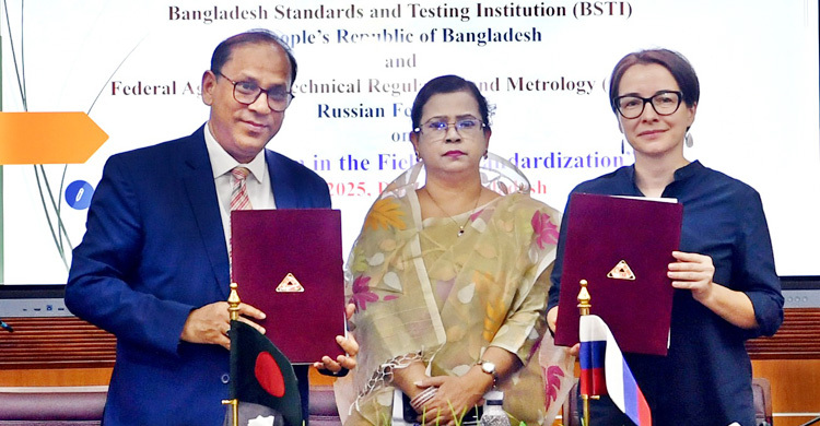 বিএসটিআই’র সঙ্গে রাশিয়ার মান সংস্থার সমঝোতা সই